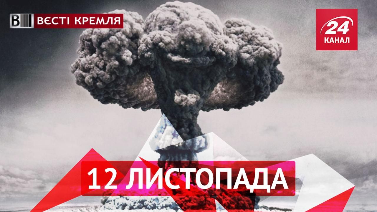 Вєсті Кремля. Остання російська зброя для Обами, квартира вартістю в ціле містечко