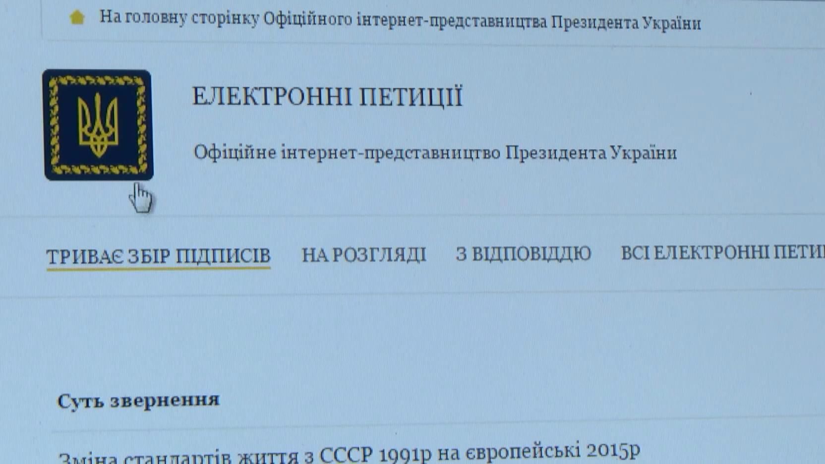 У Порошенко объяснили, почему заблокировали петиции У Порошенко объяснили, почему заблокировали петиции