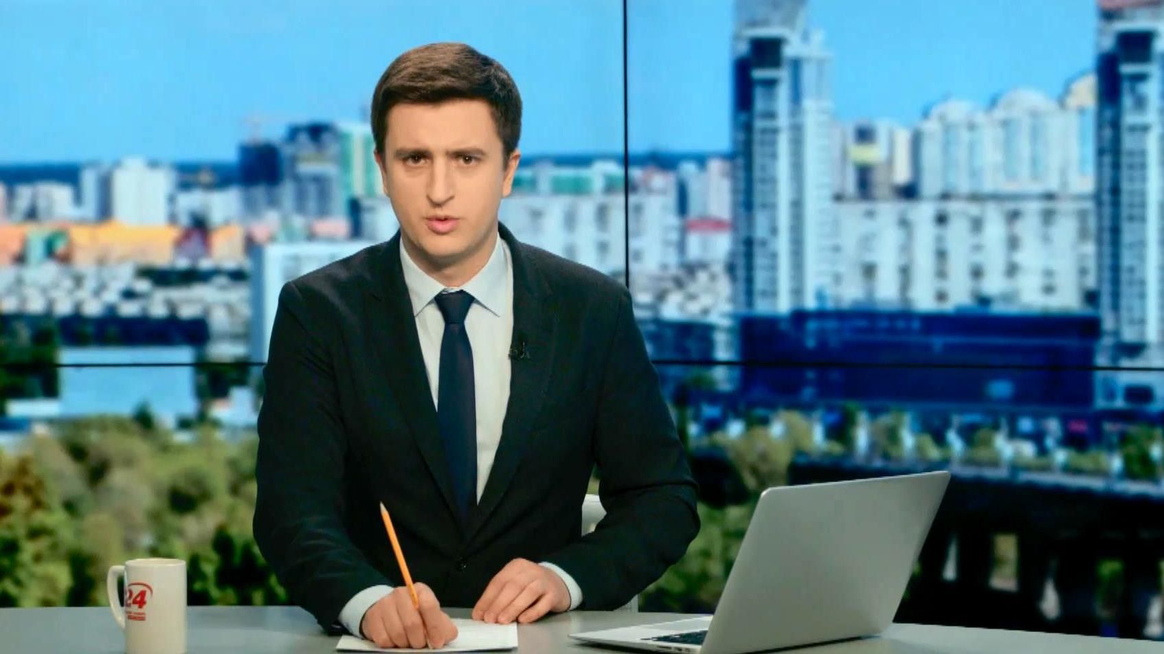 Випуск новин 14 листопада станом на 12:00 - 14 листопада 2015 - Телеканал новин 24 Випуск новин 14 листопада станом на 12:00 - 14 листопада 2015 - Телеканал новин 24