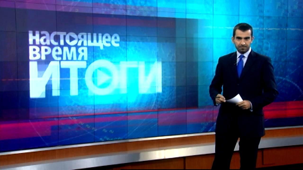 Настоящее время. Итоги. Неожиданности американских выборов ударят по России Настоящее время. Итоги. Неожиданности американских выборов ударят по России