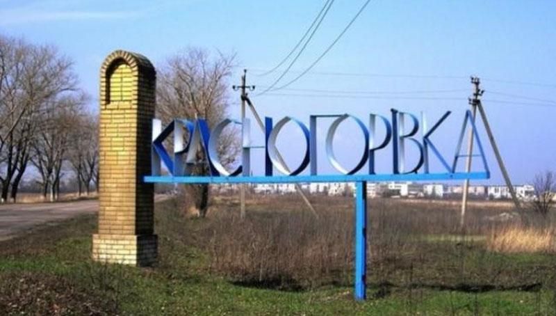 Терористи обстріляли Красногорівку реактивними снарядами, — штаб АТО