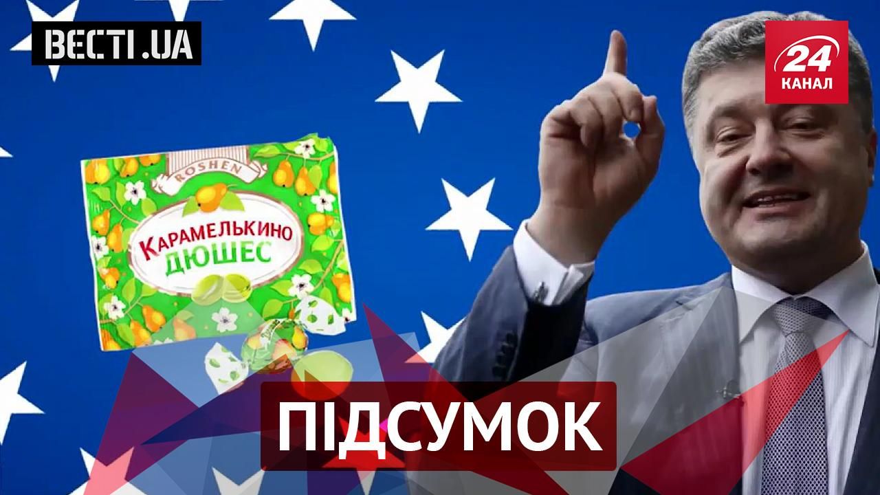 Вести.UA. Итог — самое интересное за неделю - 14 ноября 2015 - Телеканал новин 24 Вести.UA. Итог — самое интересное за неделю - 14 ноября 2015 - Телеканал новин 24