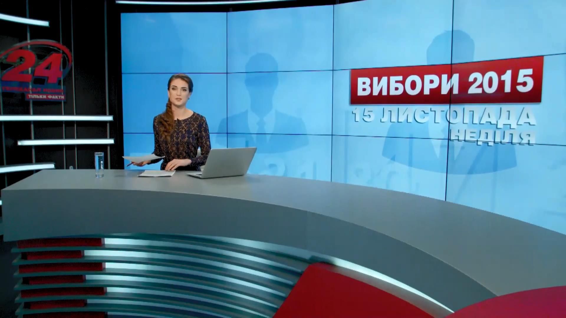 Випуск новин 15 листопада станом на 10:00