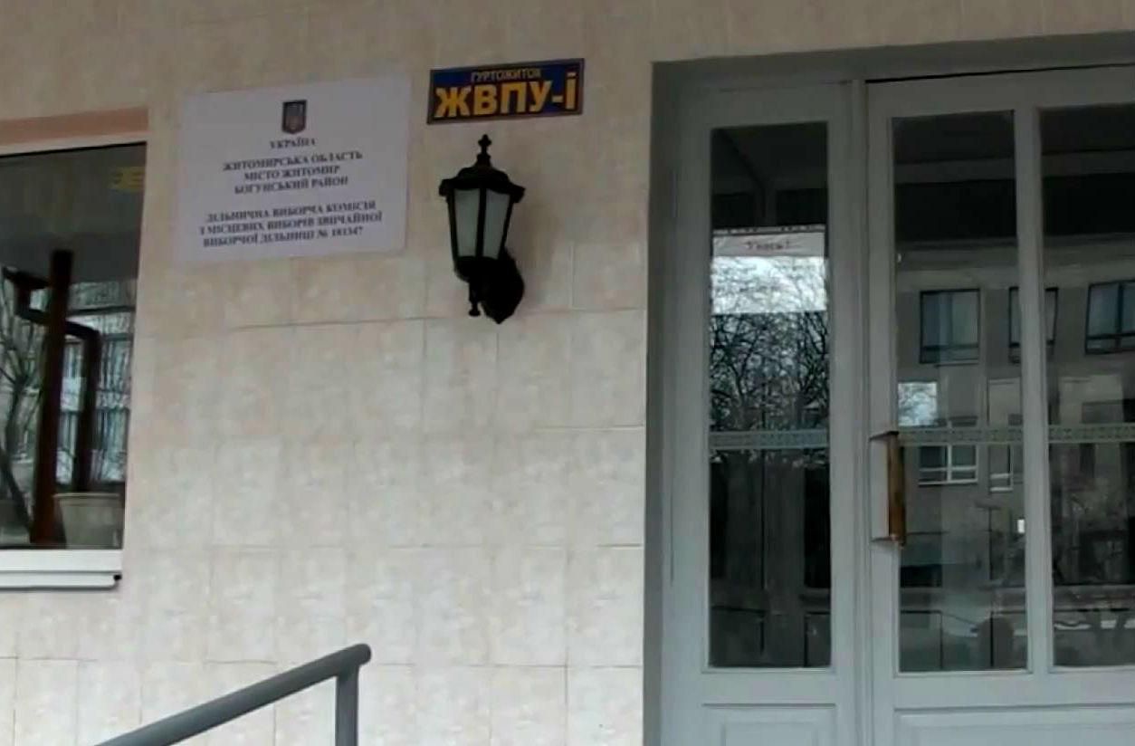 В Житомире на избирательном участке произошел конфликт