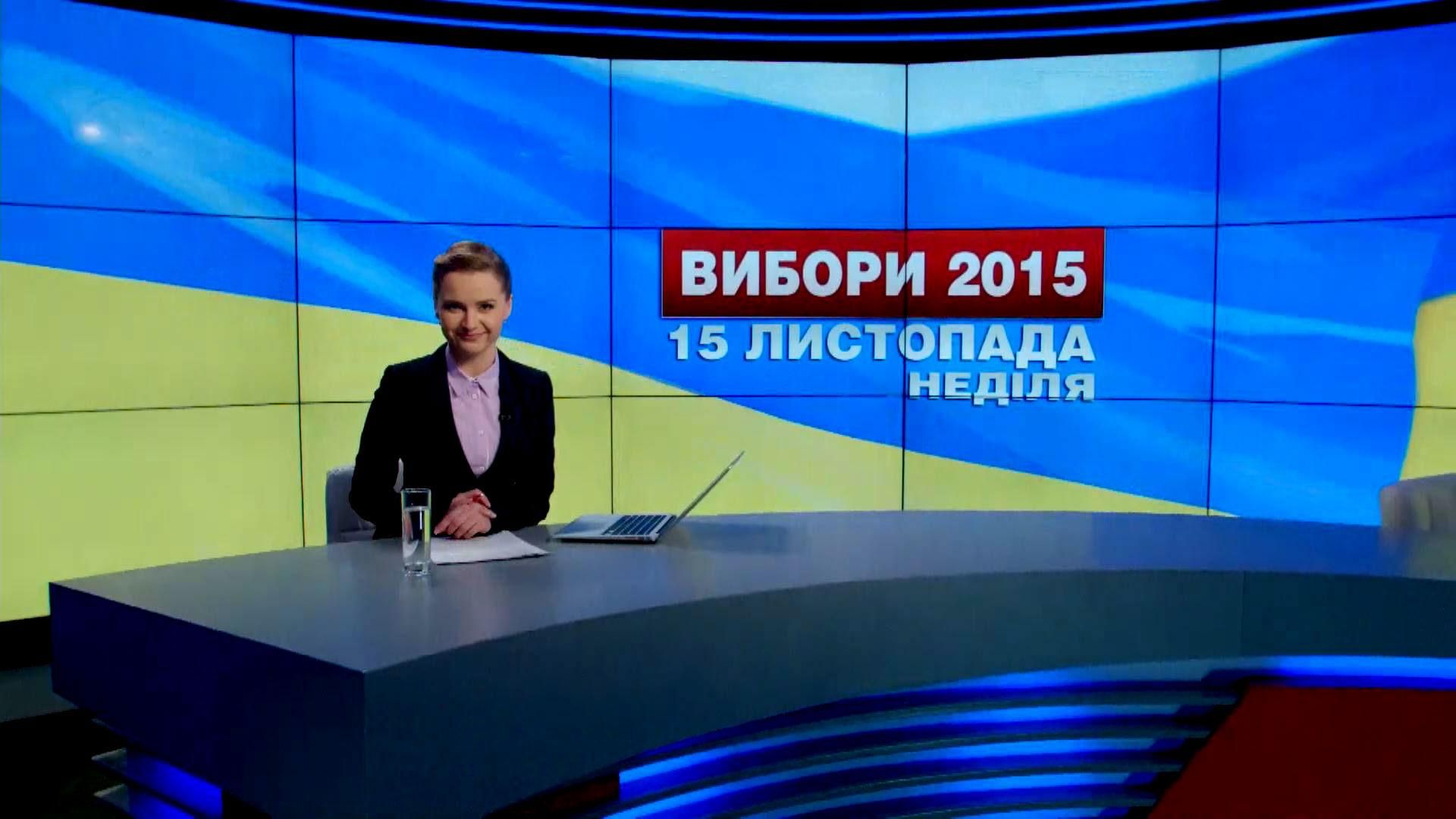 Випуск новин 15 листопада станом на 18:00