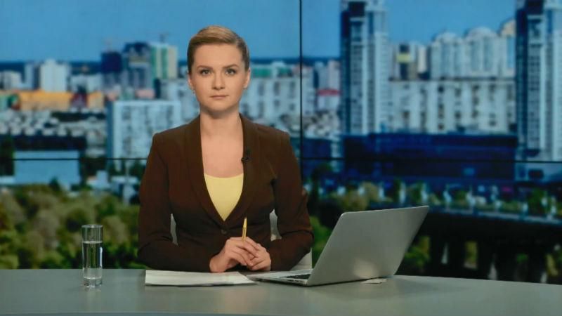 Випуск новин 16 листопада станом на 14:00