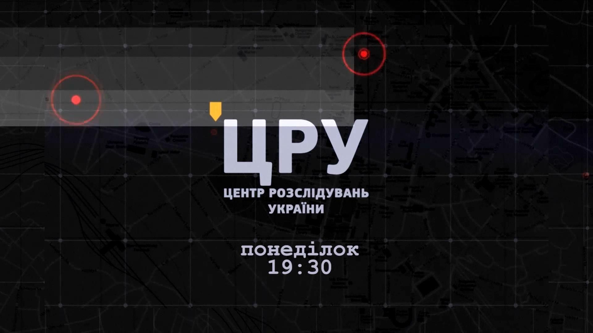 ЦРУ. Магія в українській політиці ЦРУ. Магія в українській політиці