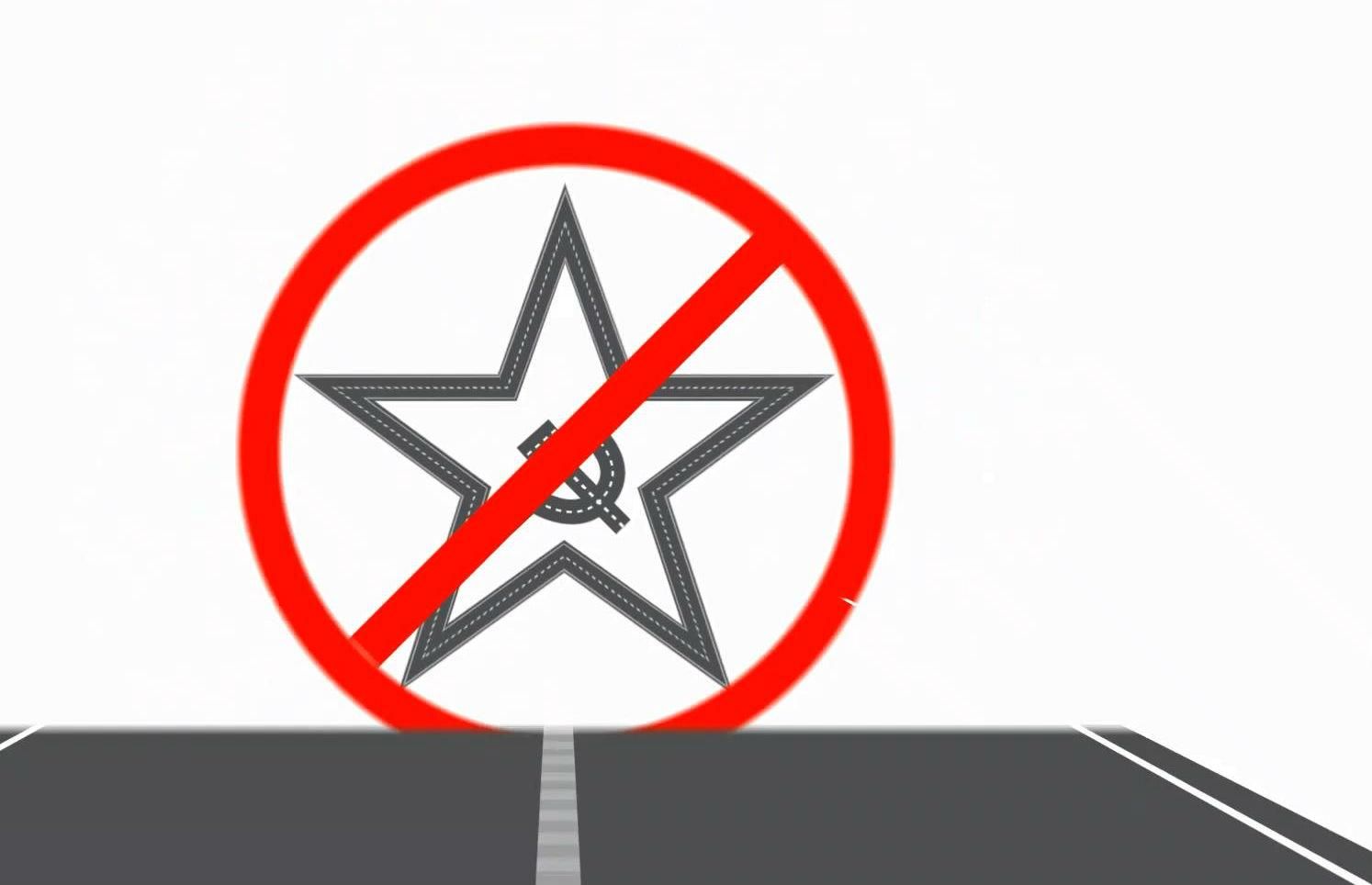 Цифра дня: количество улиц в Украине, которые подпадают под декоммунизацию Цифра дня: количество улиц в Украине, которые подпадают под декоммунизацию