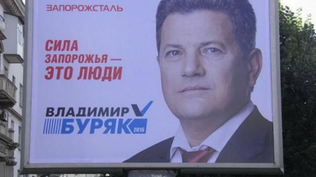 "Ахметівець" Буряк официально победил в Запорожье "Ахметівець" Буряк официально победил в Запорожье