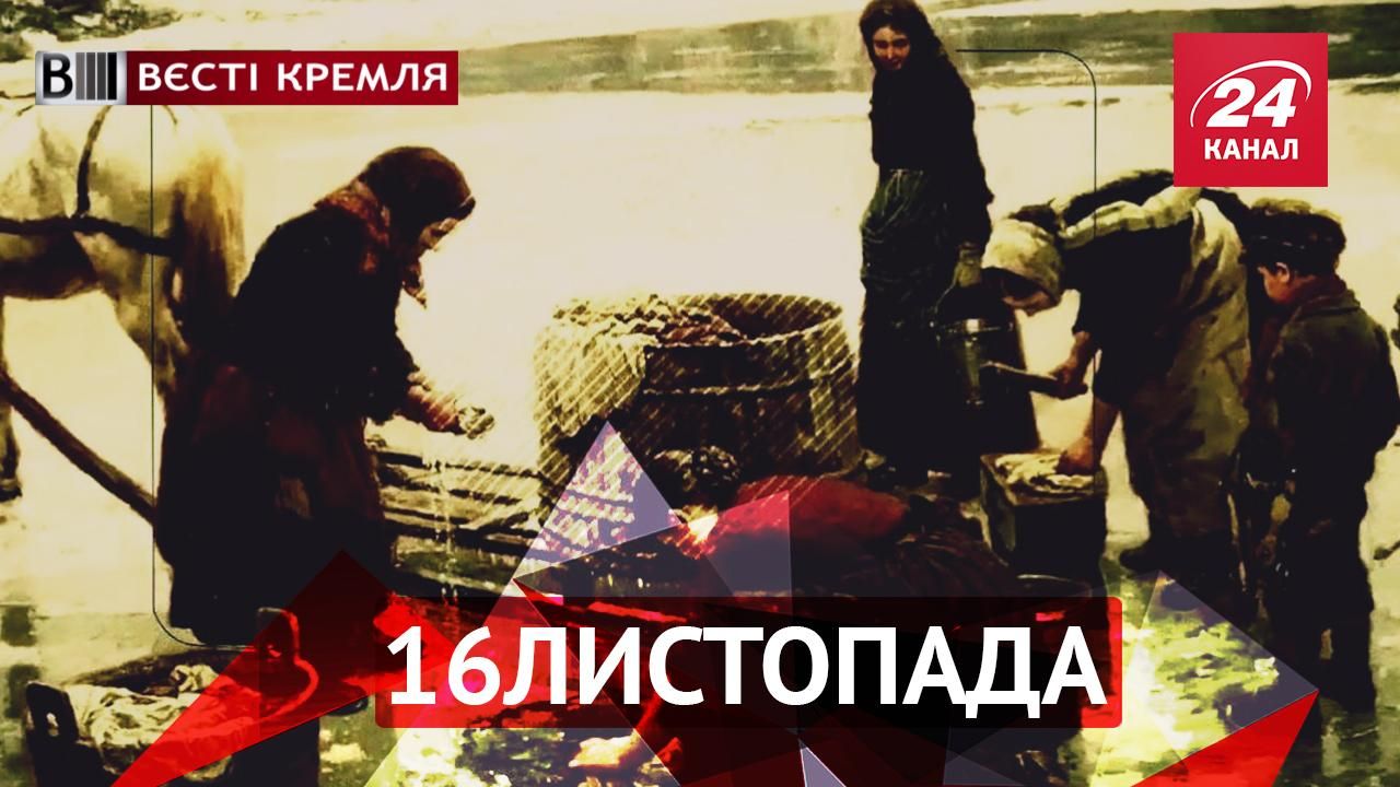 Вести Кремля. Развенчание советских мифов о подвигах, как живет российская "глубинка" Вести Кремля. Развенчание советских мифов о подвигах, как живет российская "глубинка"