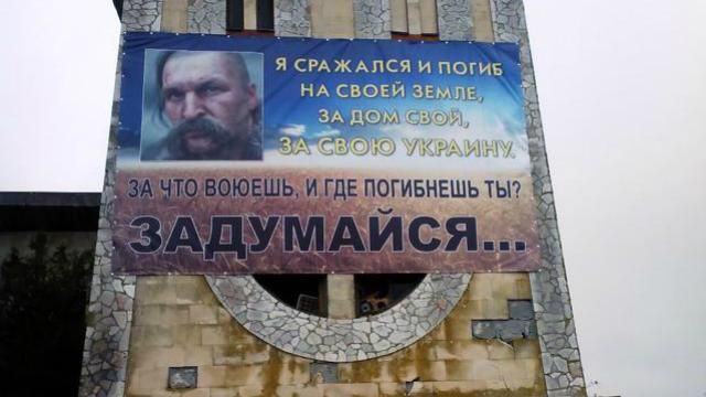 Українські військові провокують окупантів в Криму патріотичними плакатами