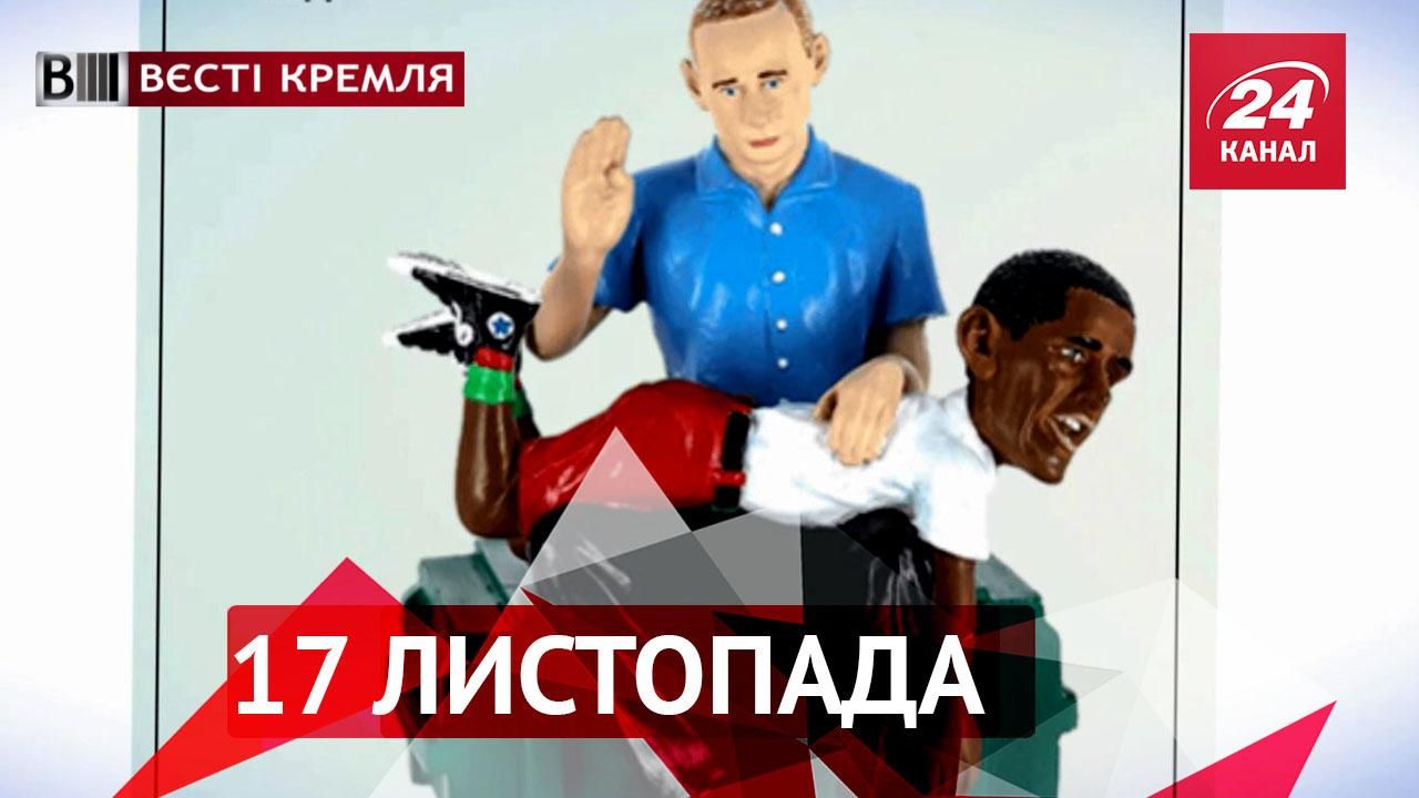 Вєсті Кремля. Магазини заполонив міні-Путін. Нова жертва російських санкцій Вєсті Кремля. Магазини заполонив міні-Путін. Нова жертва російських санкцій