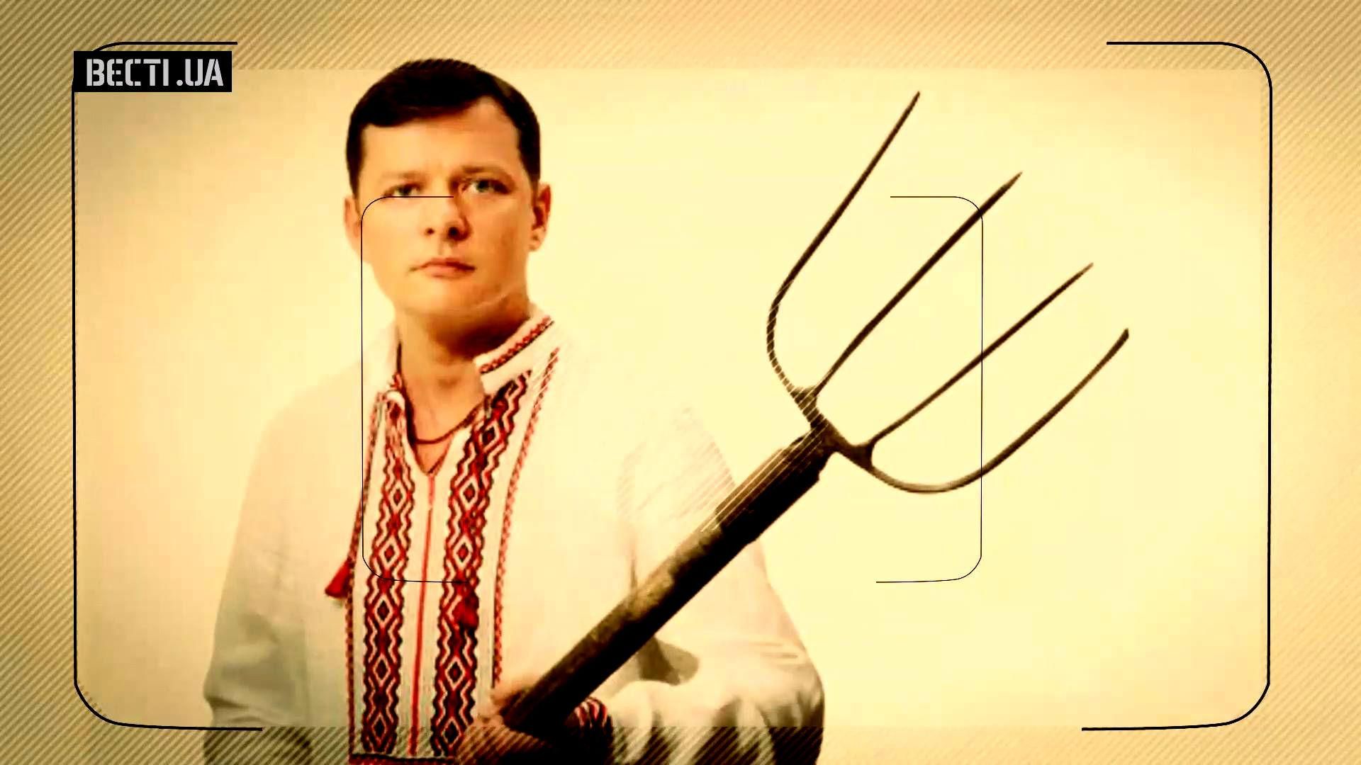 Почему Ляшко свернул "тарифный майдан" Почему Ляшко свернул "тарифный майдан"