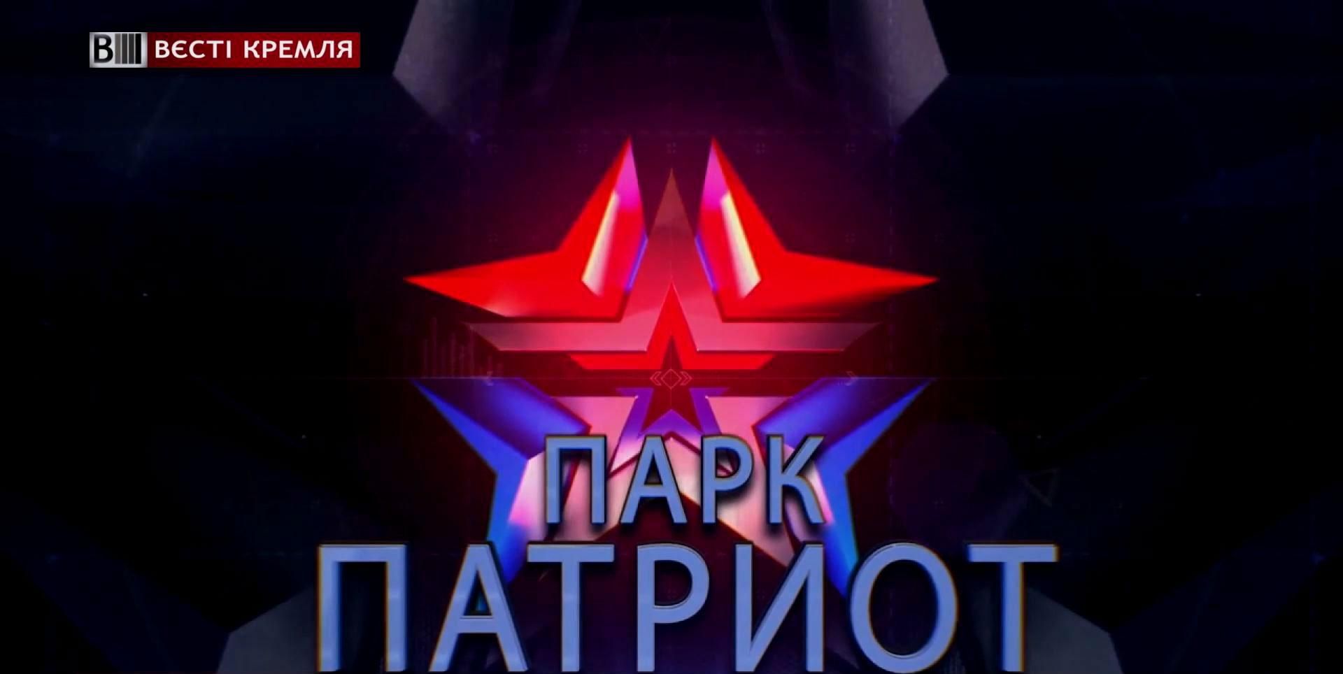 В России открыли "партизанский парк" В России открыли "партизанский парк"