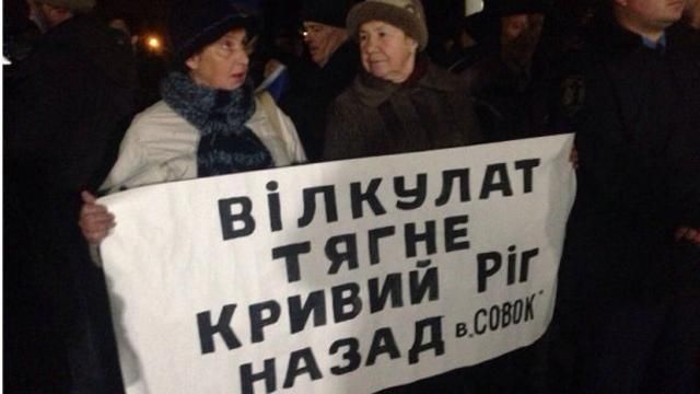 У Кривому Розі починають безстрокову акцію протесту