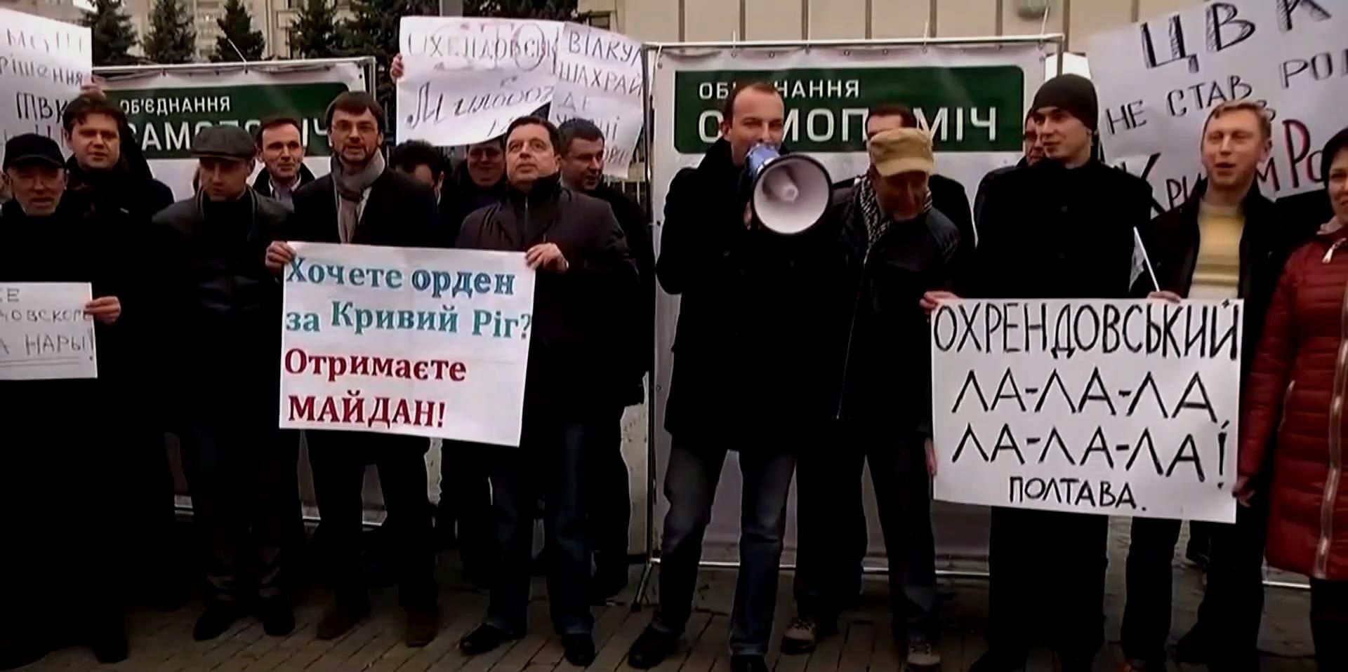 На події в Кривому Розі відреагував Київ На події в Кривому Розі відреагував Київ