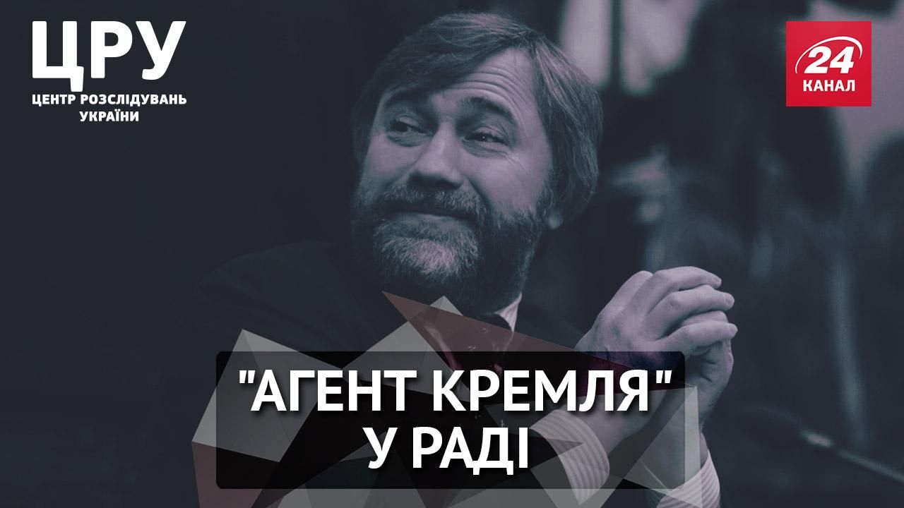 ЦРУ. Як нардеп з російським корінням і мільярдними статками рятує екс-регіоналів