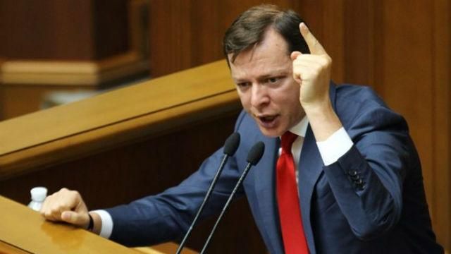 Ляшко вигнав зрадників з Радикальної партії у Кривому Розі Ляшко вигнав зрадників з Радикальної партії у Кривому Розі