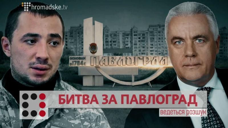 Двобій олігархів на західному Донбасі: хто змагався за Павлоград Двобій олігархів на західному Донбасі: хто змагався за Павлоград