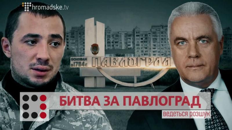 Двобій олігархів на західному Донбасі: хто змагався за Павлоград