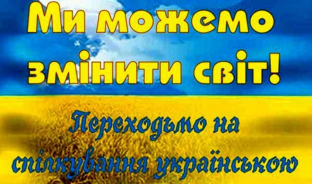 Вражаюча статистика: українців продовжують русифіковувати Вражаюча статистика: українців продовжують русифіковувати