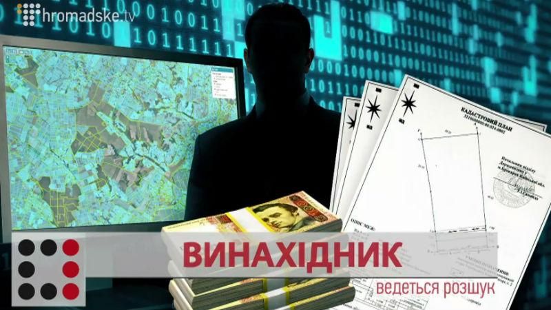 Як впливовий чиновник витягає гроші з кишень українців