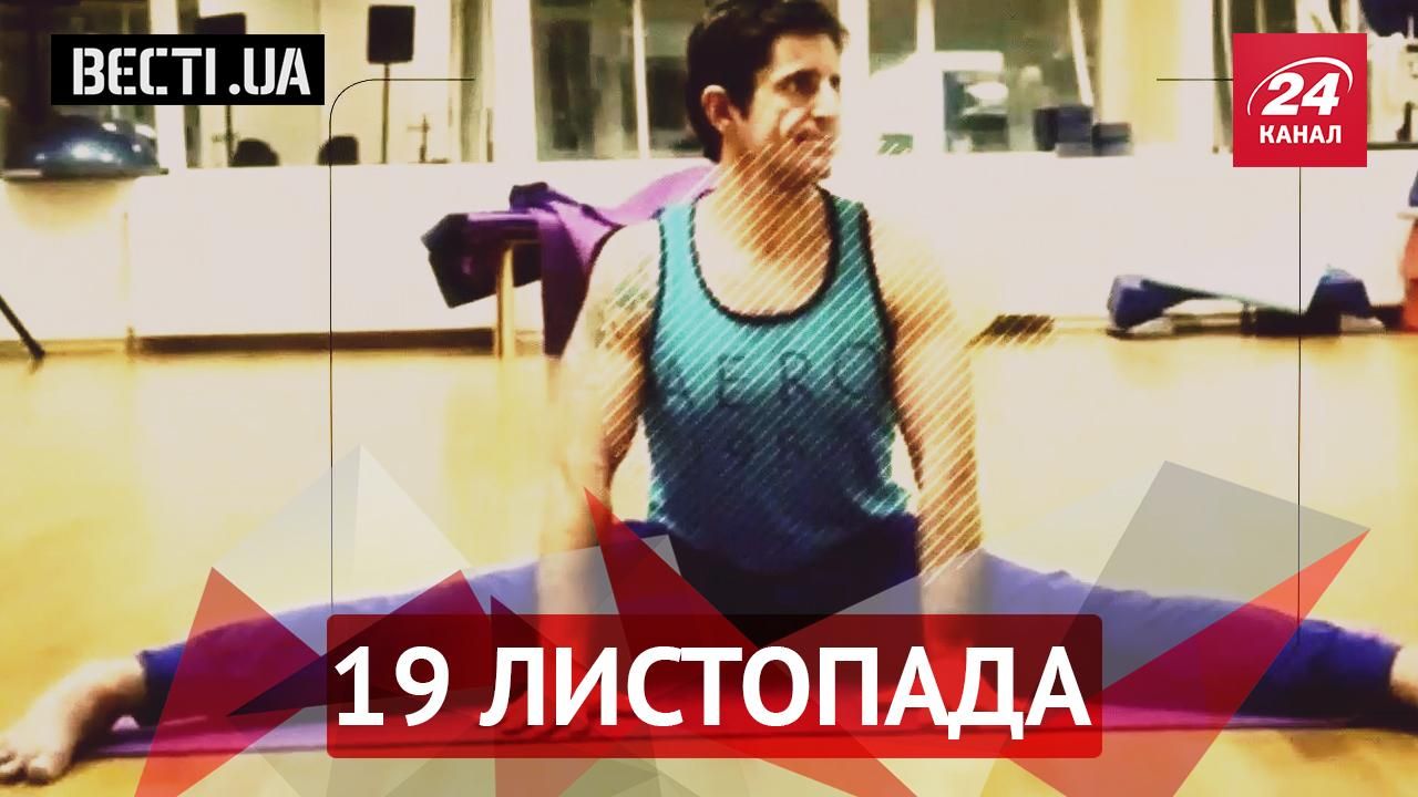 Вєсті UA. Добкін не вміє тримати удар. Шкіряка потролили колеги Вєсті UA. Добкін не вміє тримати удар. Шкіряка потролили колеги