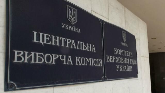 "Самопоміч" оскаржить у ЦВК результати виборів у Кривому Розі "Самопоміч" оскаржить у ЦВК результати виборів у Кривому Розі