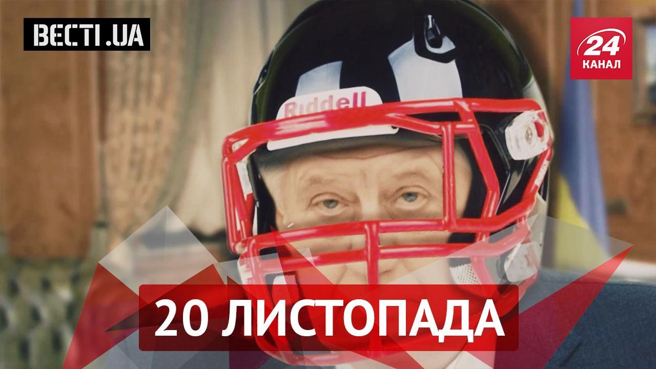 Вєсті.UA. Рейтинг найбезглуздіших законів ВР, Шокін у пошуках Парасюка Вєсті.UA. Рейтинг найбезглуздіших законів ВР, Шокін у пошуках Парасюка