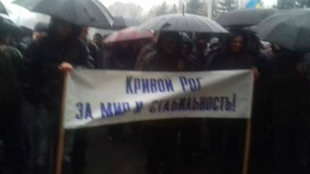 Сейчас Кривой Рог революционный город, — Семенченко Сейчас Кривой Рог революционный город, — Семенченко