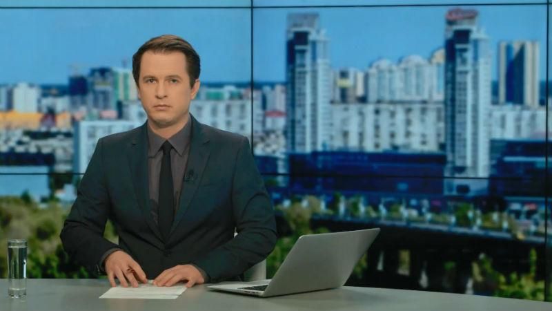 Випуск новин 21 листопада станом на 16:00