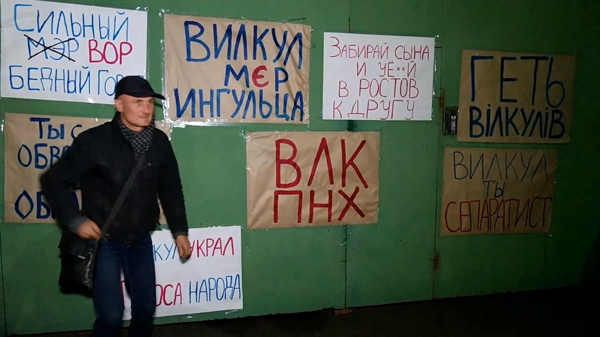До Вілкула-старшого додому з вимогами прийшли криворіжці До Вілкула-старшого додому з вимогами прийшли криворіжці