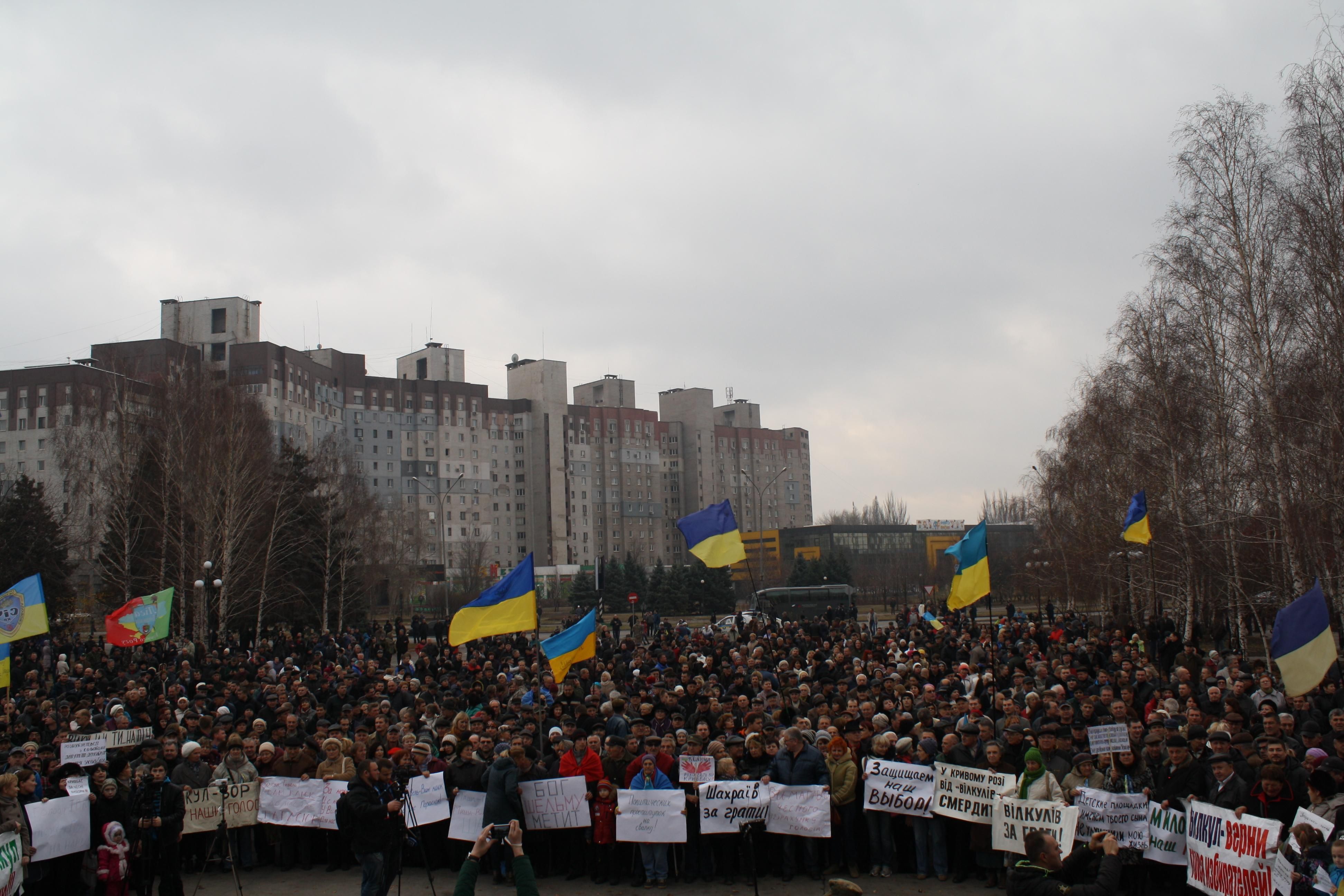 У Кривому Розі пройшло масове віче проти фальсифікацій на  виборах