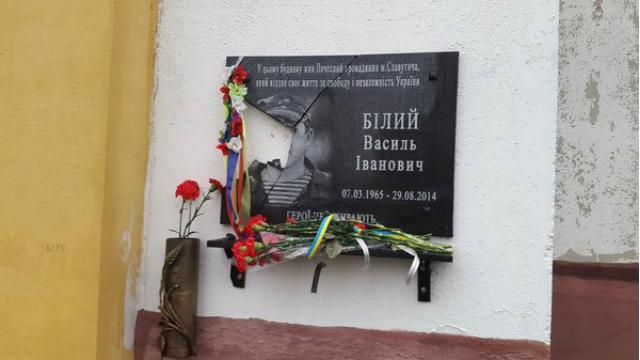 Меморіальну дошку Герою АТО розтрощили на Київщині 