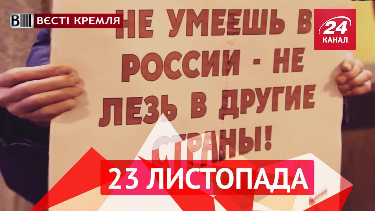 Вєсті Кремля. У росіян ще тліє протестний дух, де в Росії найменше п'ють