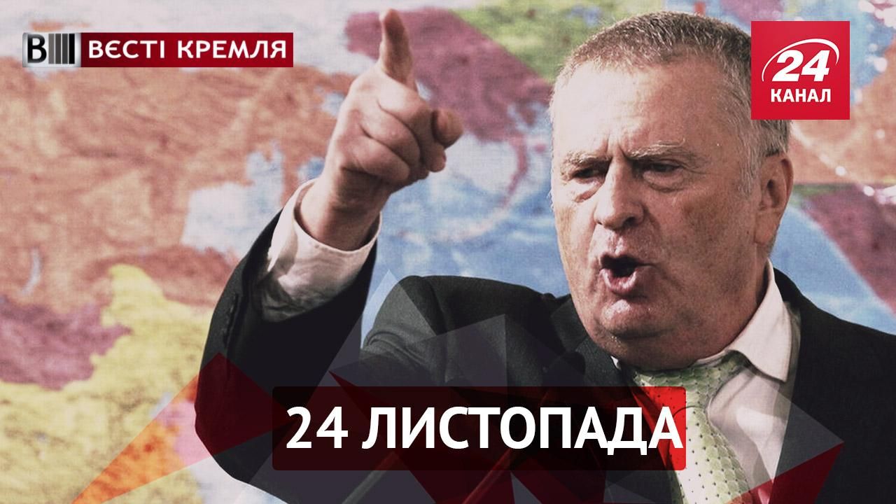 Вести Кремля. Жириновский пригрозил Турции, реакция соцсетей на сбитый российский самолет