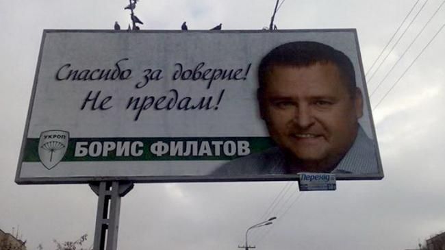 Соцсети высмеяли загадочную улыбку Филатова Соцсети высмеяли загадочную улыбку Филатова