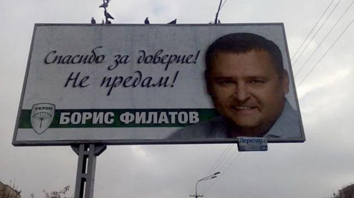 Соцсети высмеяли загадочную улыбку Филатова Соцсети высмеяли загадочную улыбку Филатова
