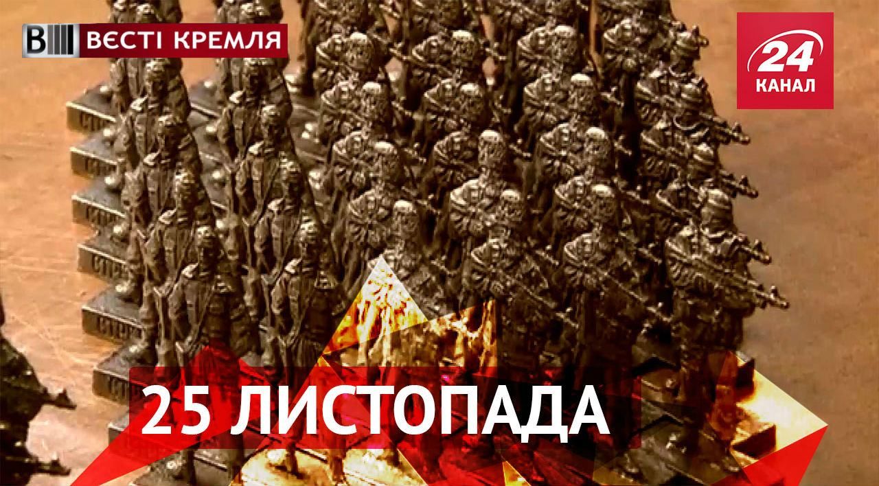 Вєсті Кремля. Російські іграшки боротимуться з "ІД", скільки грошей потрібно для щастя