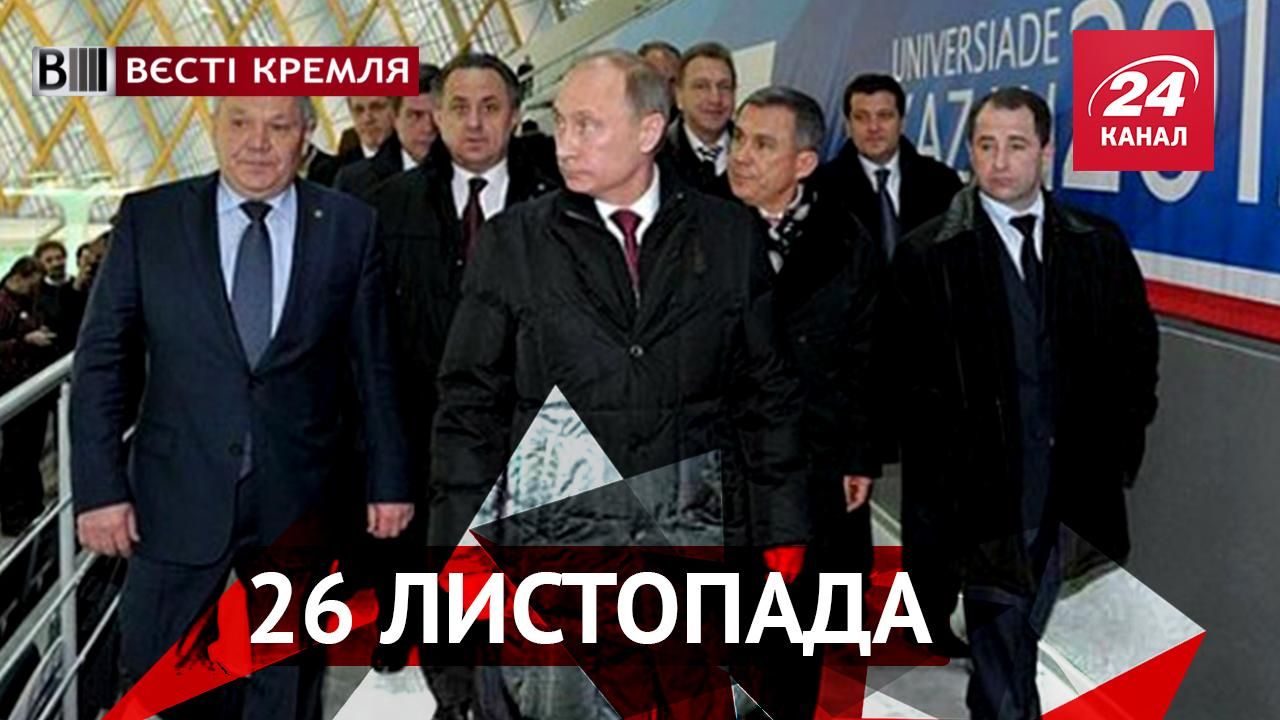 Вести Кремля. Путин шокировал "женским" пальто. Российский фрик заговорил о Турции