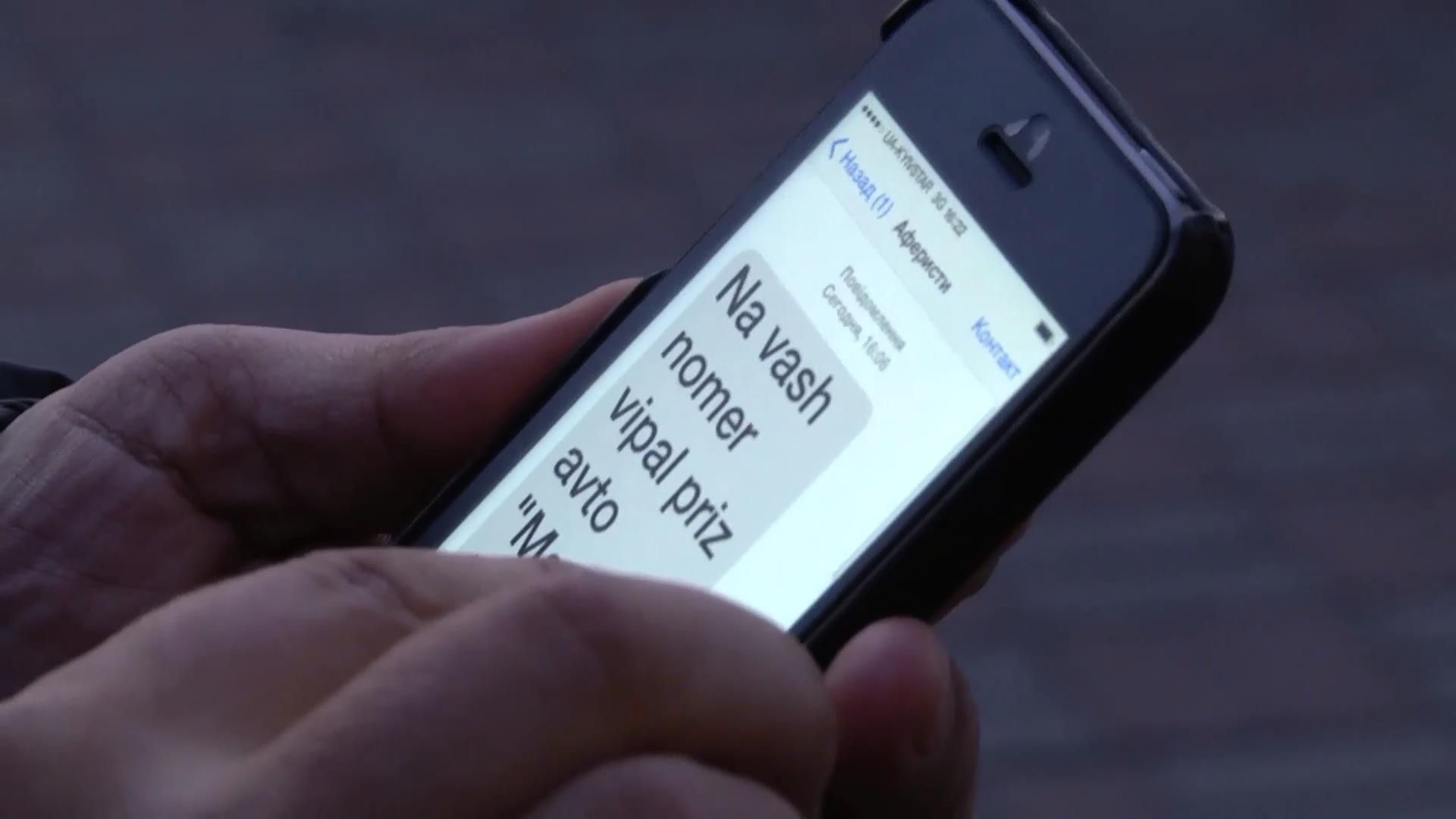 В Украине набирает популярность новая мобильная афера В Украине набирает популярность новая мобильная афера