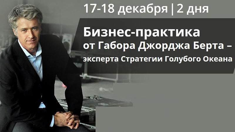 В Киеве представят "Стратегию голубого океана" В Киеве представят "Стратегию голубого океана"