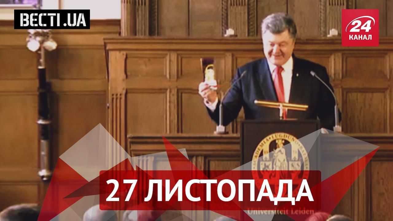 Вести UA. Итоги года работы Рады. Порошенко потроллили в Нидерландах Вести UA. Итоги года работы Рады. Порошенко потроллили в Нидерландах