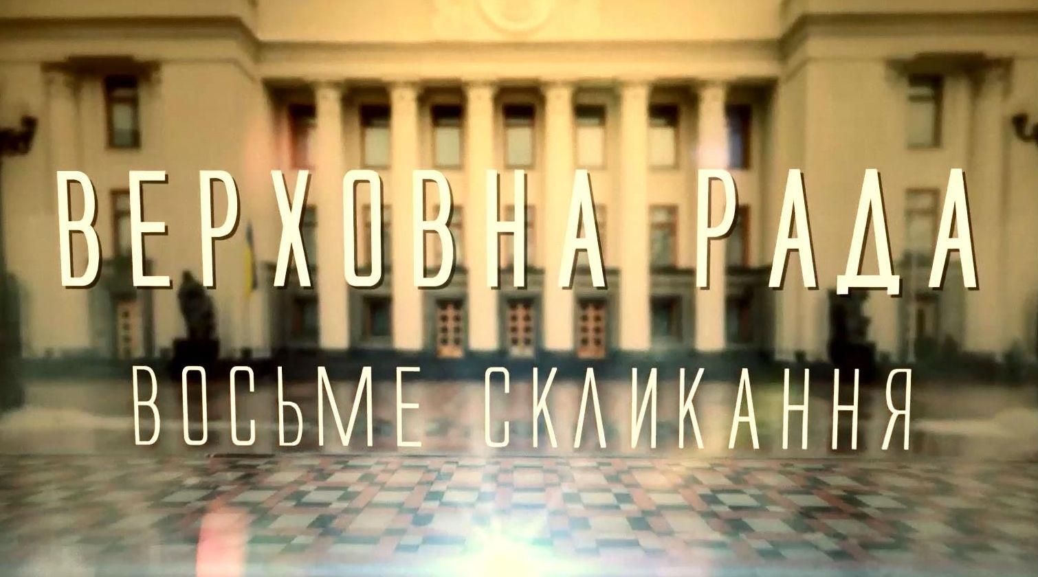 Рейтинг "фантазій" нардепів у Верховній Раді Рейтинг "фантазій" нардепів у Верховній Раді
