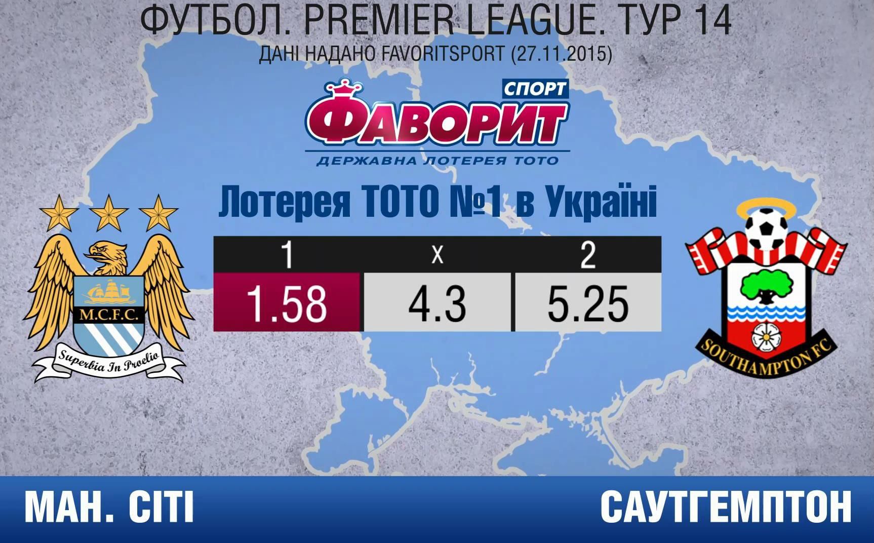 "Мансіті" спробує надолужити згаяне в матчі проти "Саутгемптона" "Мансіті" спробує надолужити згаяне в матчі проти "Саутгемптона"
