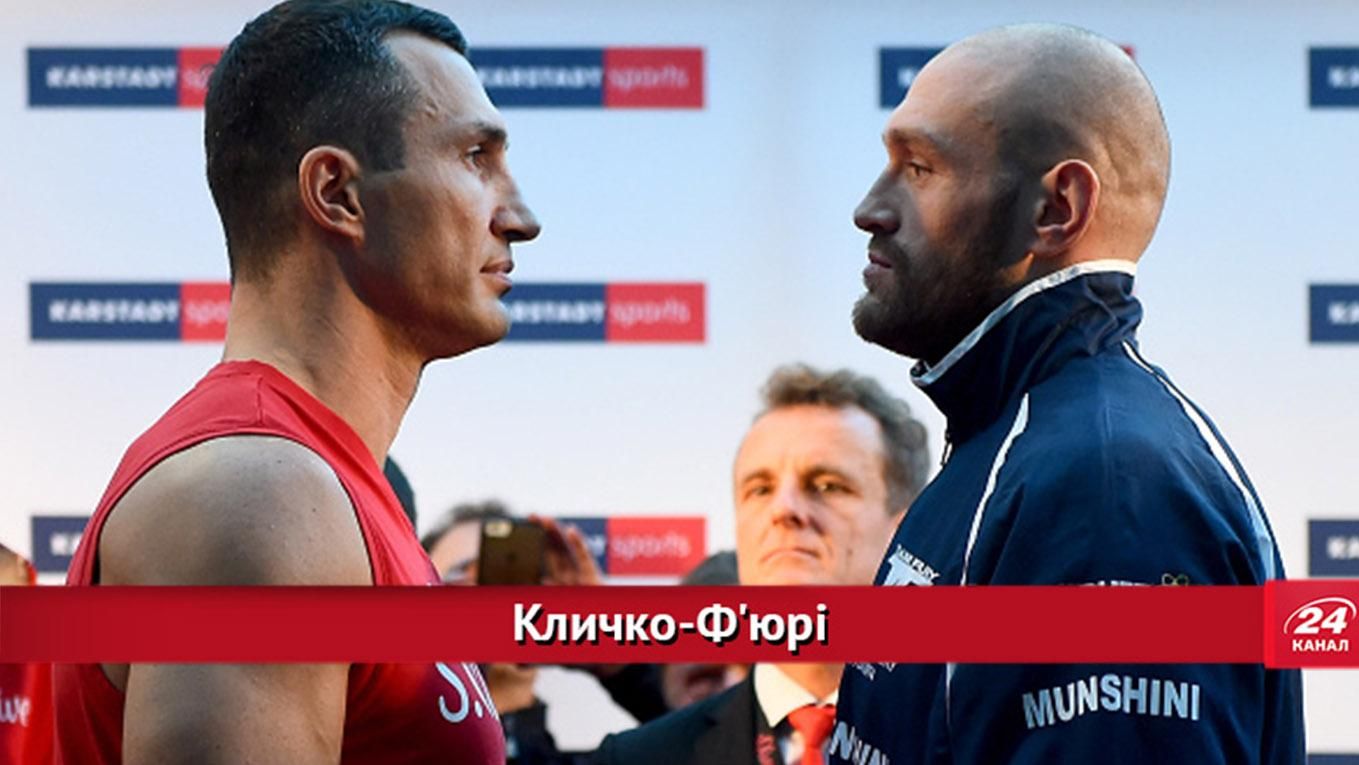 Бокс. Кличко-Ф'юрі. Хронологія поєдинку Бокс. Кличко-Ф'юрі. Хронологія поєдинку