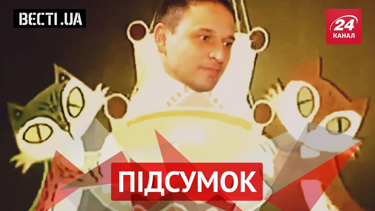 Вєсті.UA. Підсумок — найцікавіше за тиждень - 28 листопада 2015 - Телеканал новин 24 Вєсті.UA. Підсумок — найцікавіше за тиждень - 28 листопада 2015 - Телеканал новин 24