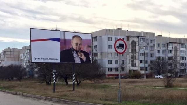 В Крыму снова "украсили" билборд с Путиным В Крыму снова "украсили" билборд с Путиным