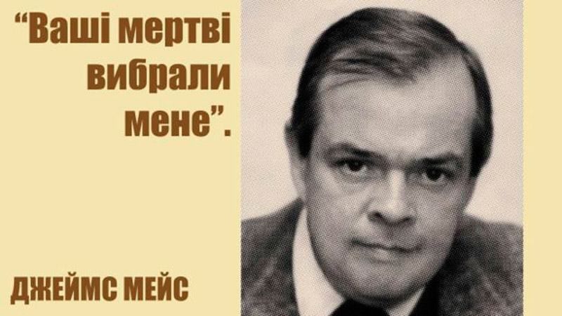 Вдову відомого дослідника Голодомору принизила охорона президента Вдову відомого дослідника Голодомору принизила охорона президента