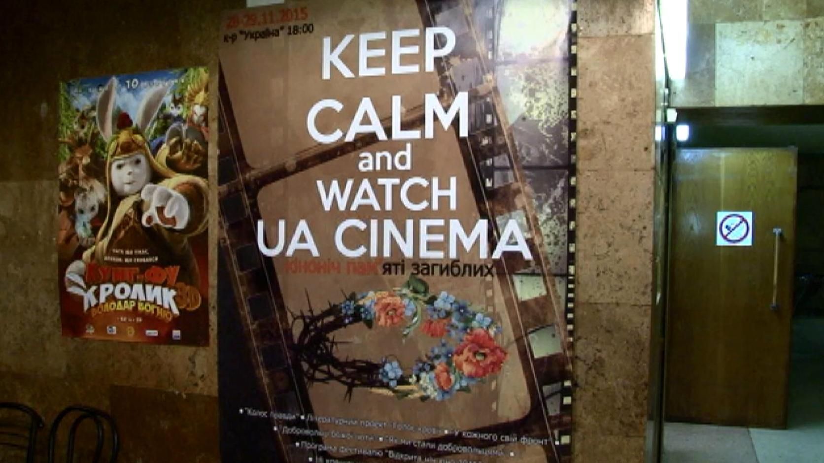 Унікальний кінопоказ до Дня пам'яті жертв Голодомору влаштували в Черкасах Унікальний кінопоказ до Дня пам'яті жертв Голодомору влаштували в Черкасах
